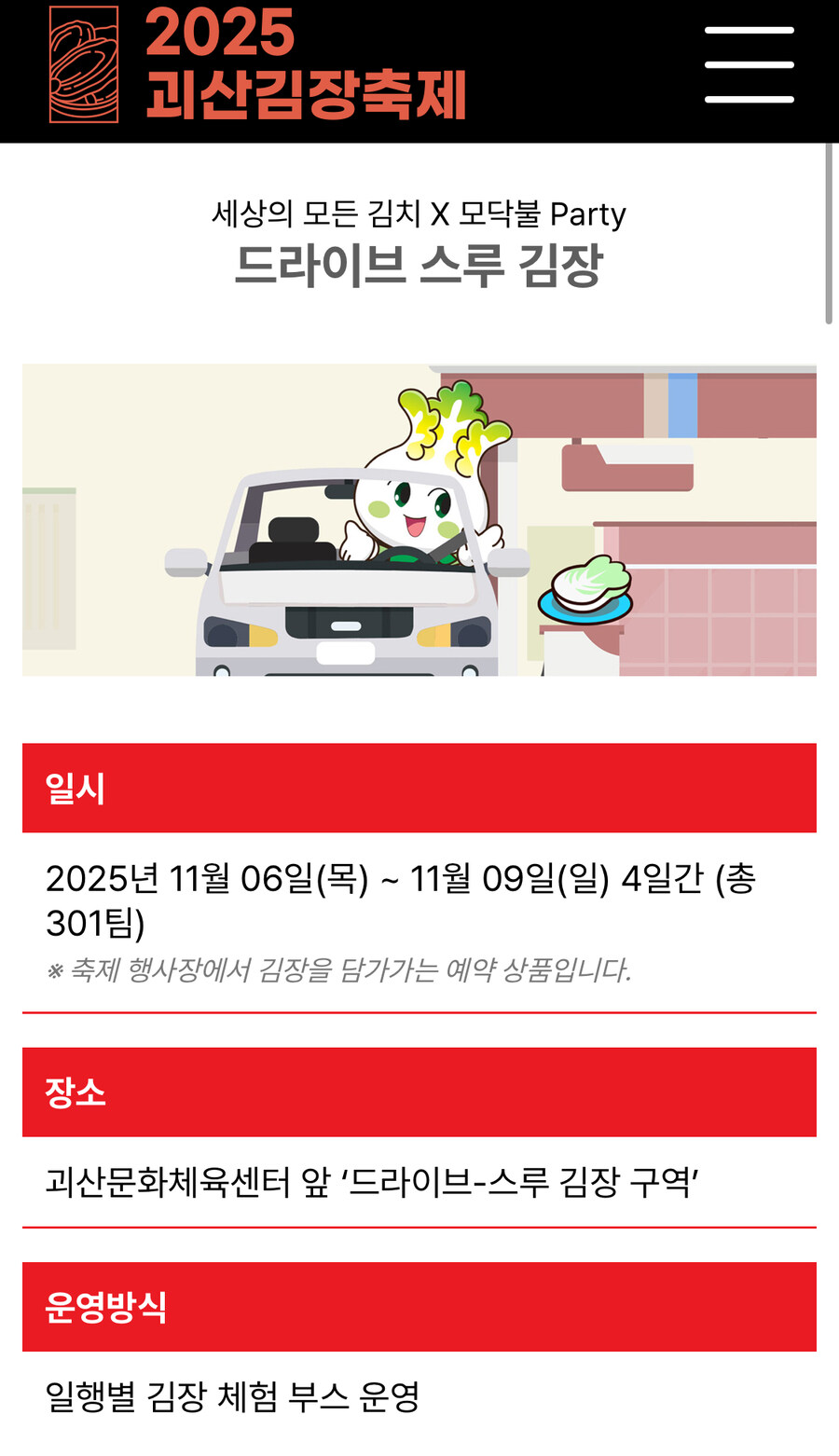 여기 김치 세트 하나 드라이브 스루요_1.jpg