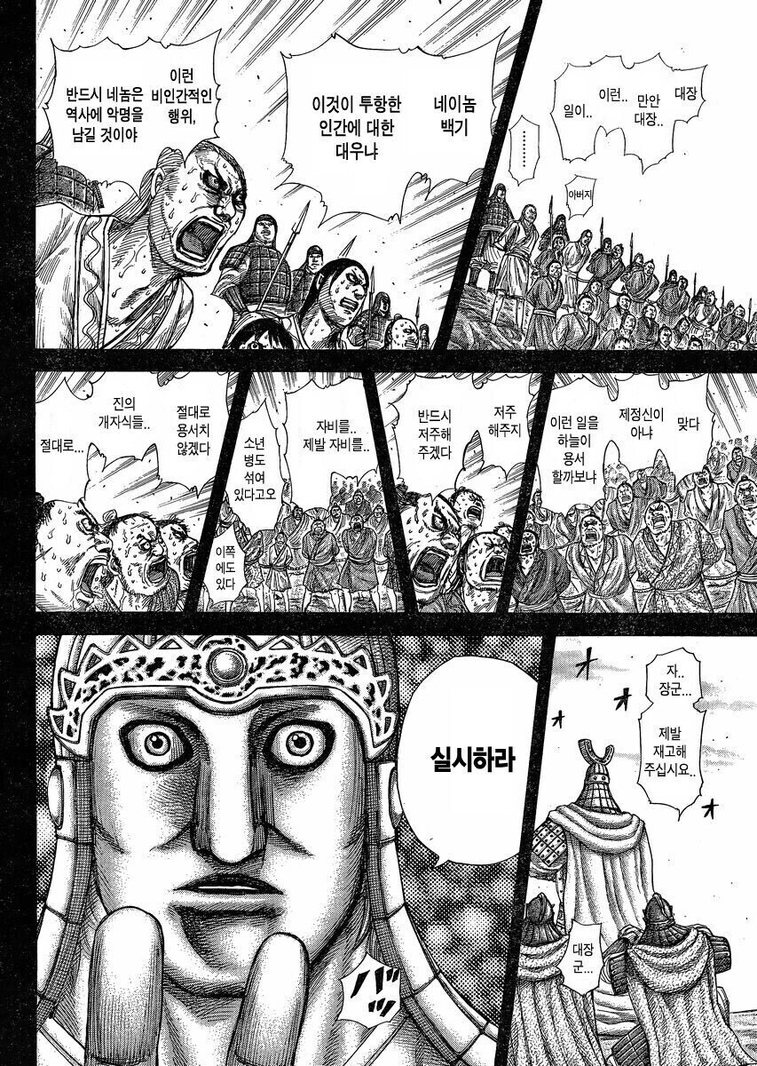 사상 최악의 대학살에서 나라를 위한 구국의 장면으로 바뀐 것_1.jpg