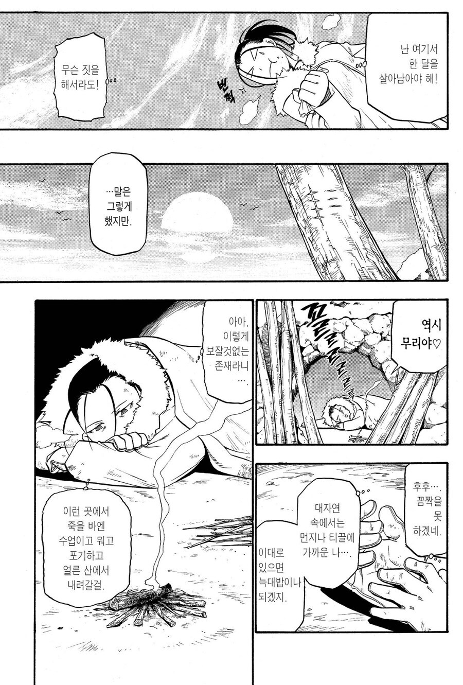 강연금 스승님이 깨달음을 얻은 순간_1.jpg