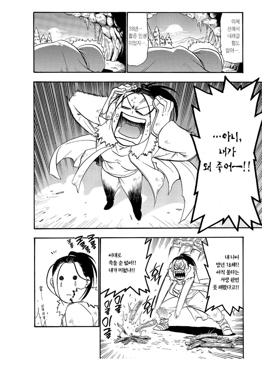 강연금 스승님이 깨달음을 얻은 순간_2.jpg