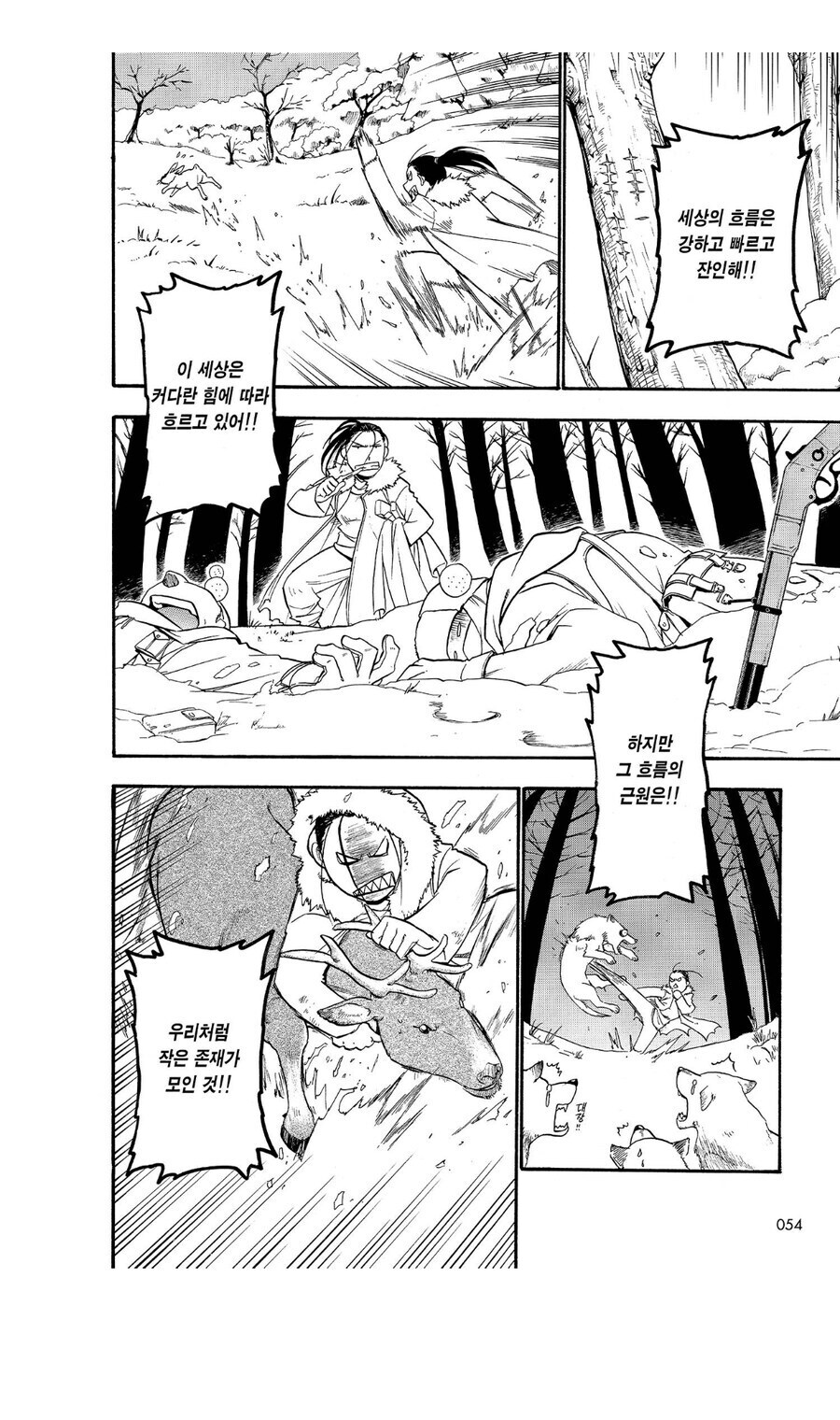 강연금 스승님이 깨달음을 얻은 순간_3.jpg