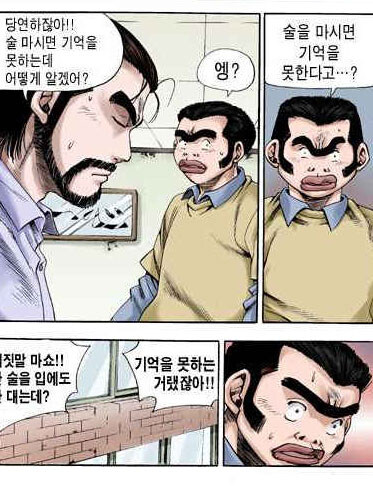 회식자리에서 술 먹이면 안되는 사람_1.jpg