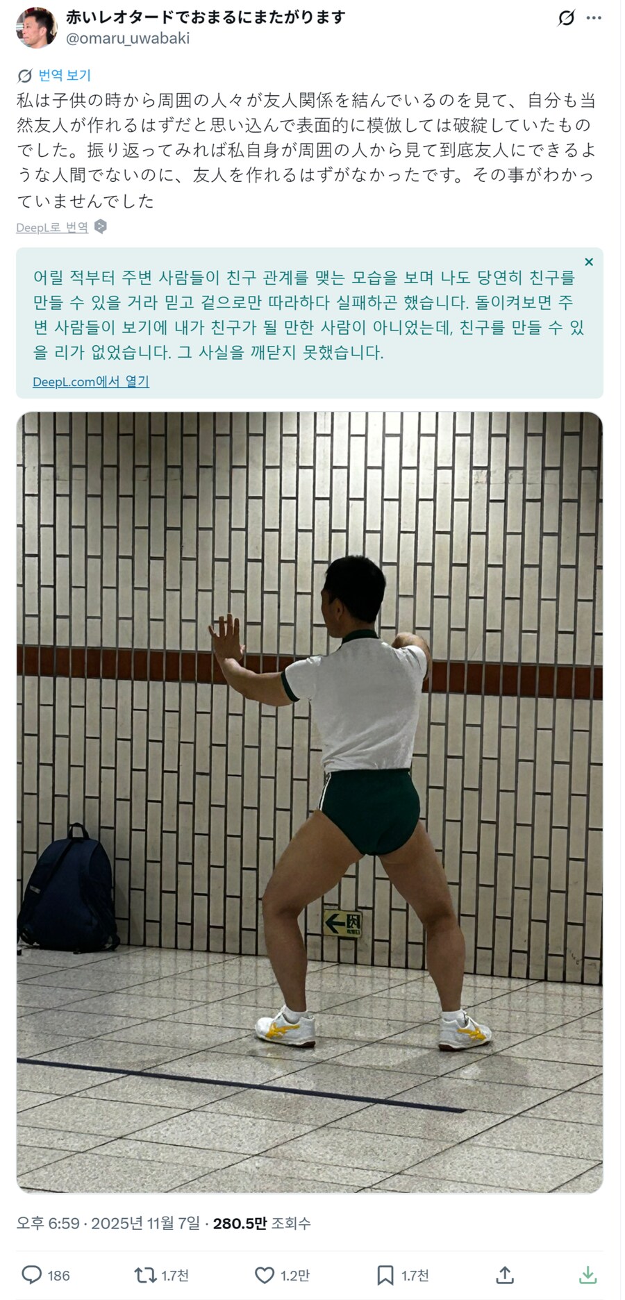 친구를 사귈 수 없다는 사실을 깨달은 사람..._1.png