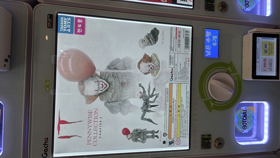 주식투자자 가챠샵에 출현_1.jpg