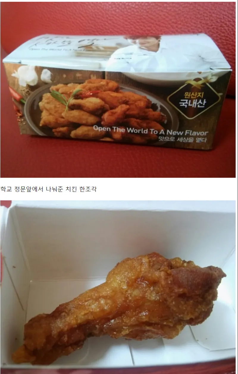2000년대 치킨집 마케팅.jpg_1.webp