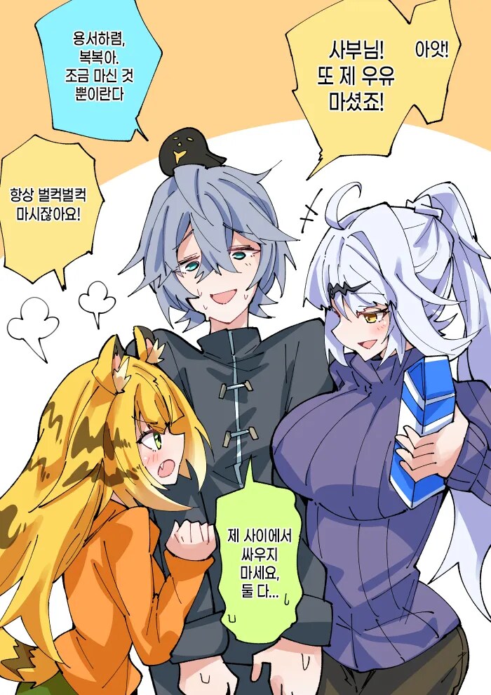 젠레스)뾲이 우유 뺏어먹은 의현_1.png