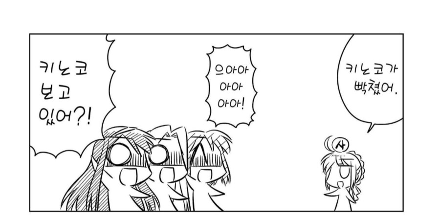 타입문 코믹스 콘티가 빠꾸먹은 이유_3.png