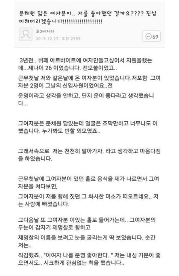 주위여자들이 너무 관심줘서 곤란한 남자_1.jpg