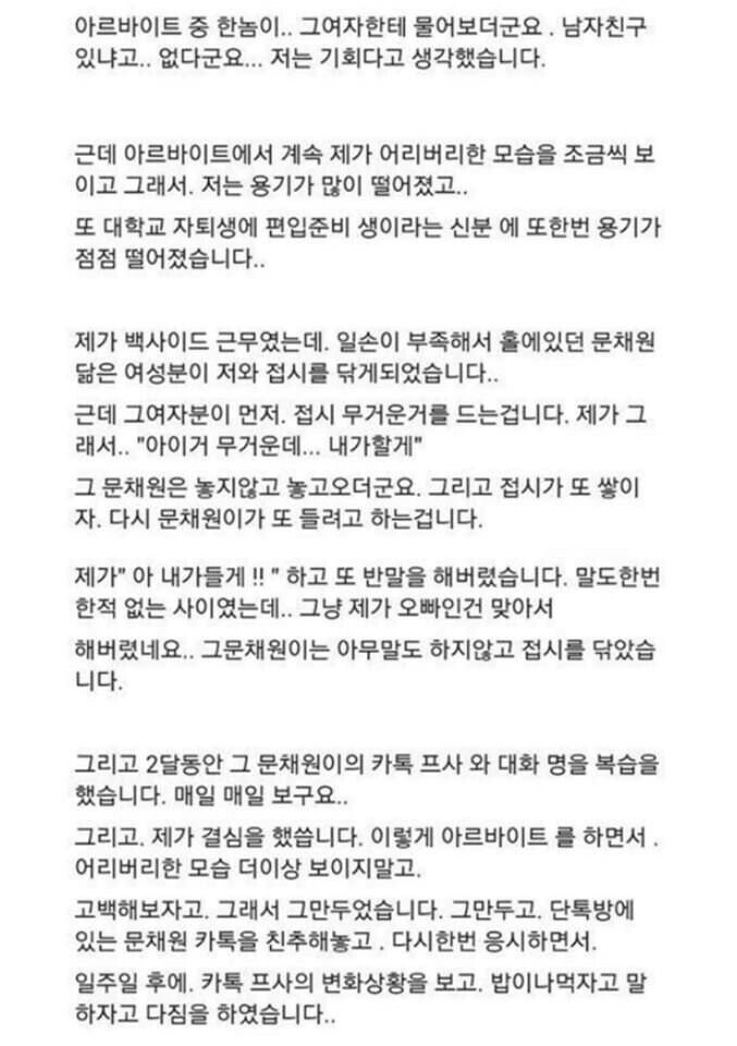 주위여자들이 너무 관심줘서 곤란한 남자_2.jpg