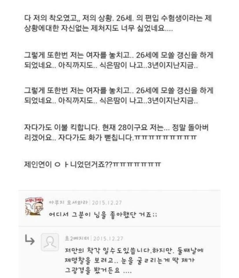 주위여자들이 너무 관심줘서 곤란한 남자_3.jpg