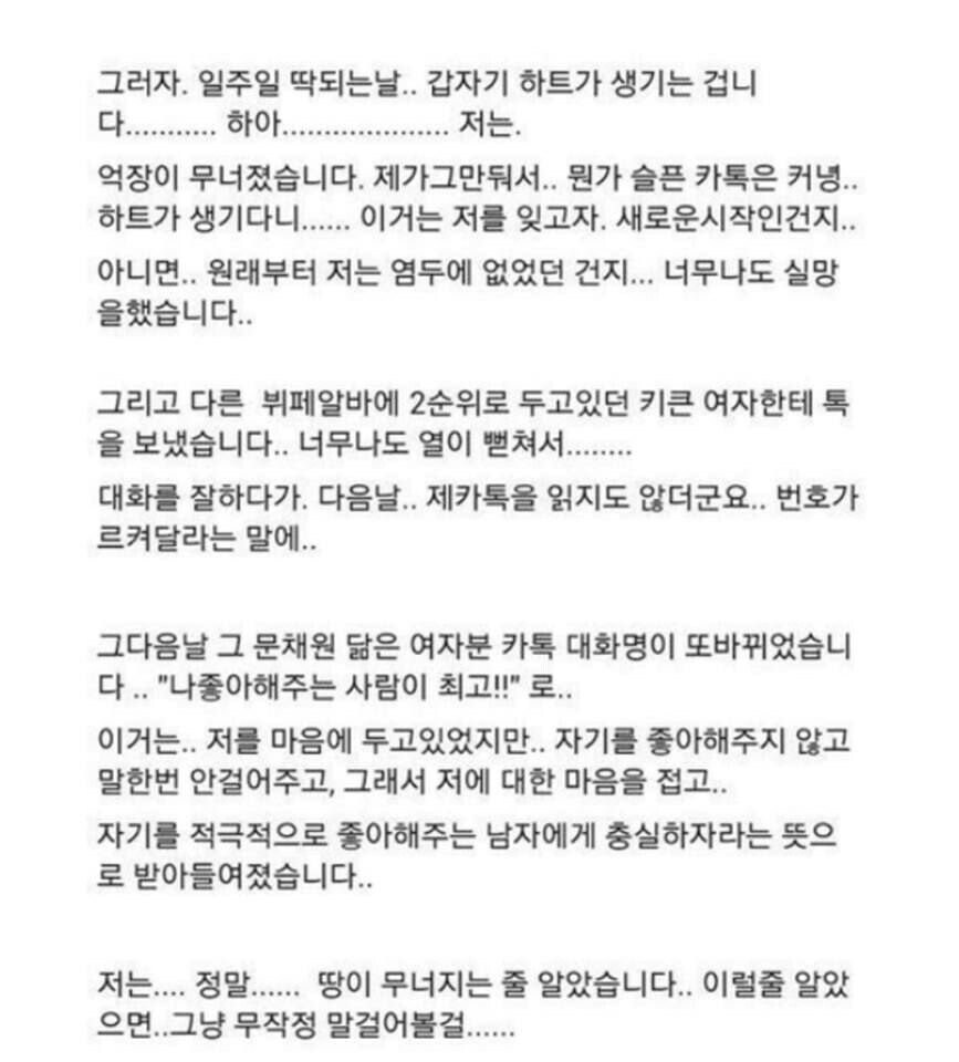 주위여자들이 너무 관심줘서 곤란한 남자_4.jpg