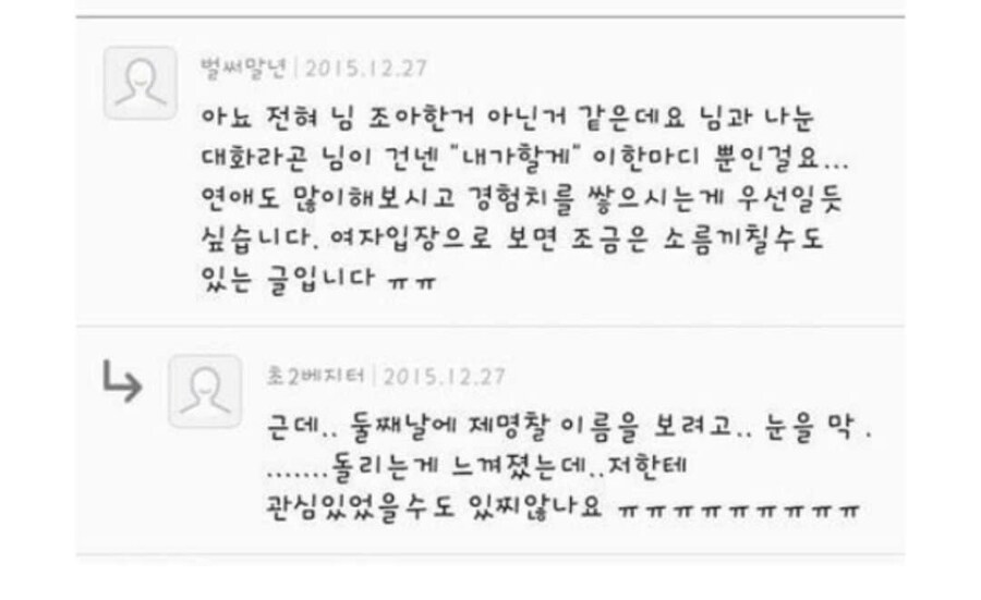 주위여자들이 너무 관심줘서 곤란한 남자_5.jpg