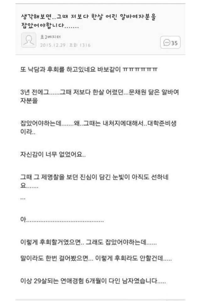 주위여자들이 너무 관심줘서 곤란한 남자_7.jpg