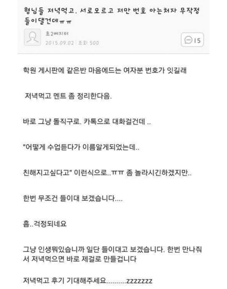 주위여자들이 너무 관심줘서 곤란한 남자_9.jpg