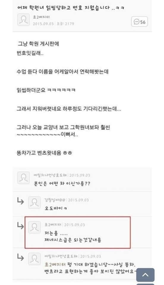 주위여자들이 너무 관심줘서 곤란한 남자_10.jpg