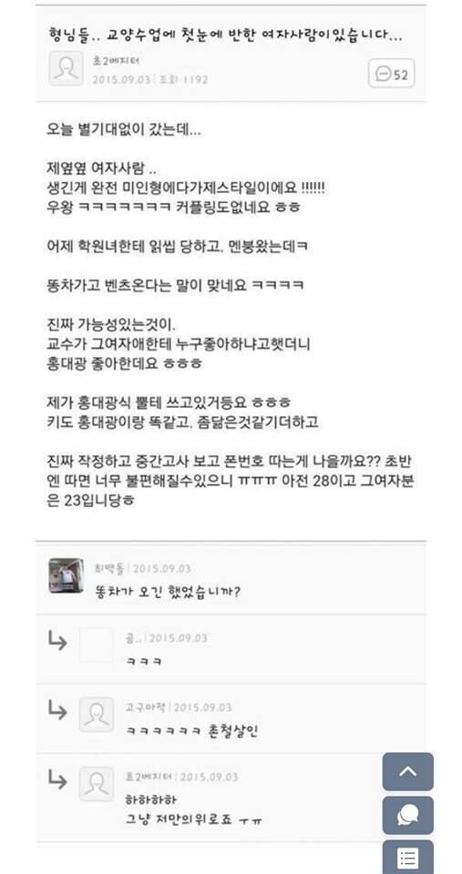 주위여자들이 너무 관심줘서 곤란한 남자_12.jpg