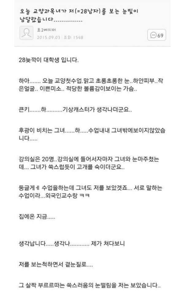 주위여자들이 너무 관심줘서 곤란한 남자_13.jpg