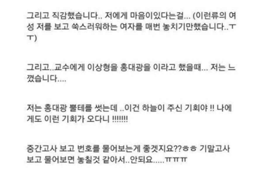 주위여자들이 너무 관심줘서 곤란한 남자_14.jpg