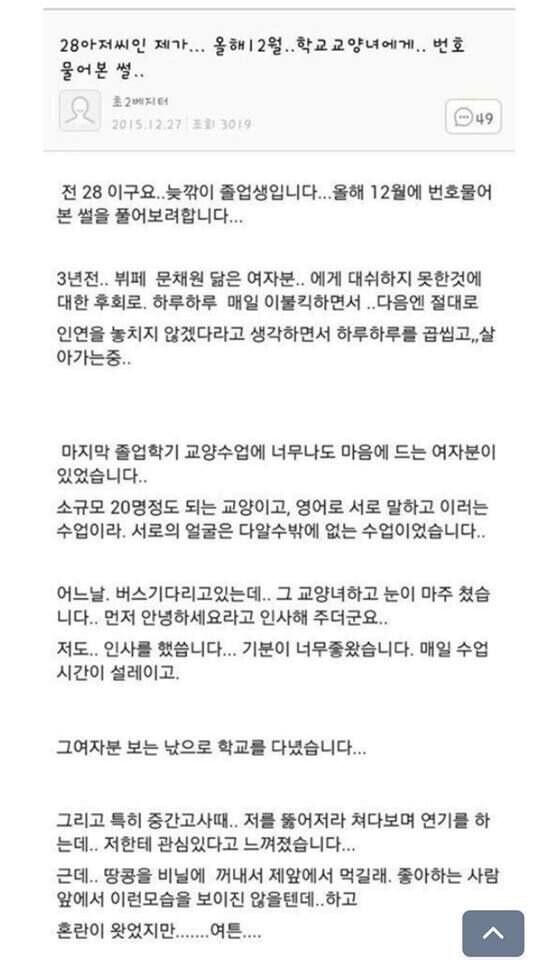 주위여자들이 너무 관심줘서 곤란한 남자_15.jpg