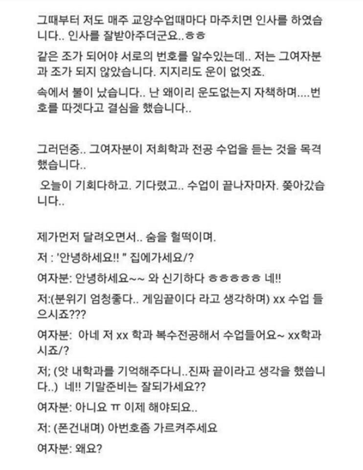 주위여자들이 너무 관심줘서 곤란한 남자_16.jpg