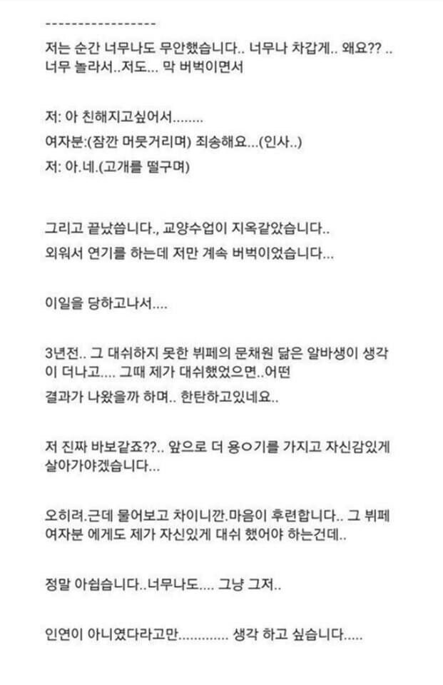 주위여자들이 너무 관심줘서 곤란한 남자_17.jpg