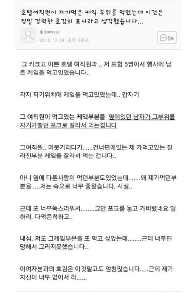 주위여자들이 너무 관심줘서 곤란한 남자_19.jpg