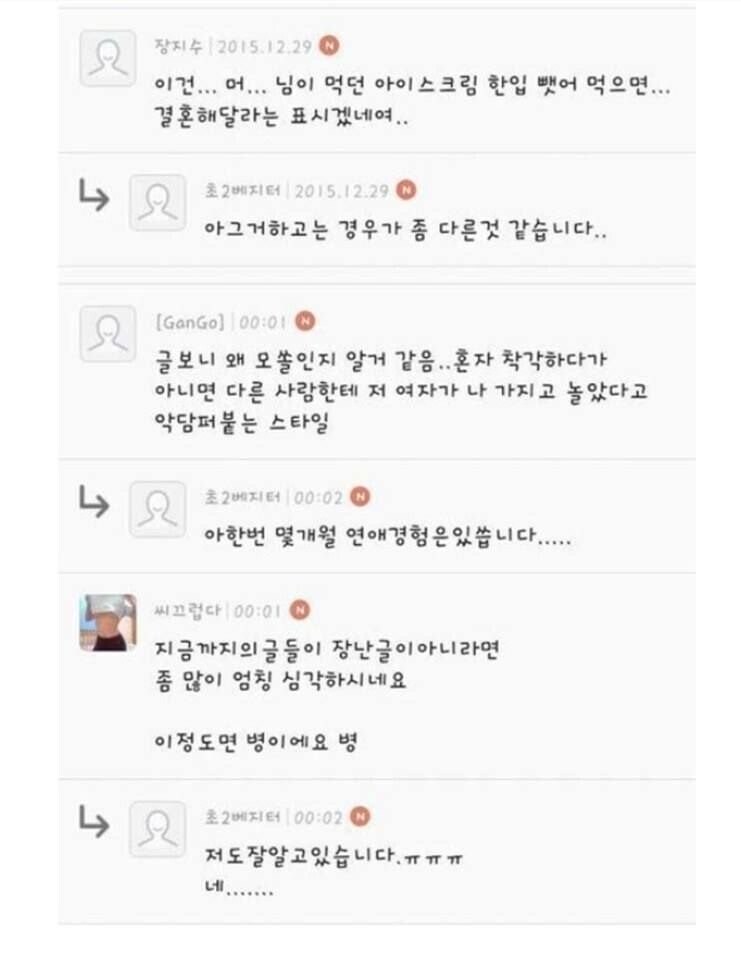 주위여자들이 너무 관심줘서 곤란한 남자_21.jpg