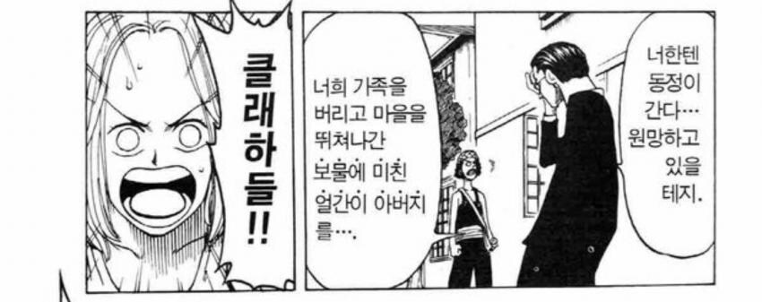 원피스 사실 진심이었던 말_1.jpg