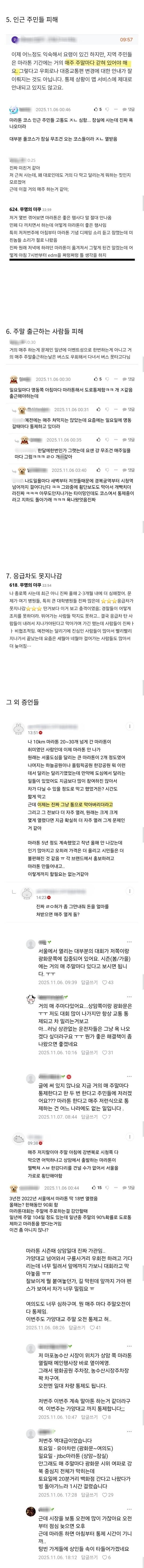마라톤 극혐하는 사람들이 늘어나는 이유_1.jpg
