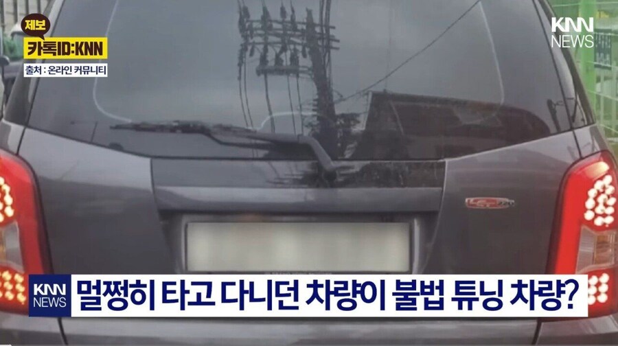 순정 차량 타고 다녀도 과태료 jpg._1.jpg