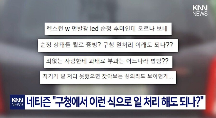 순정 차량 타고 다녀도 과태료 jpg._12.jpg
