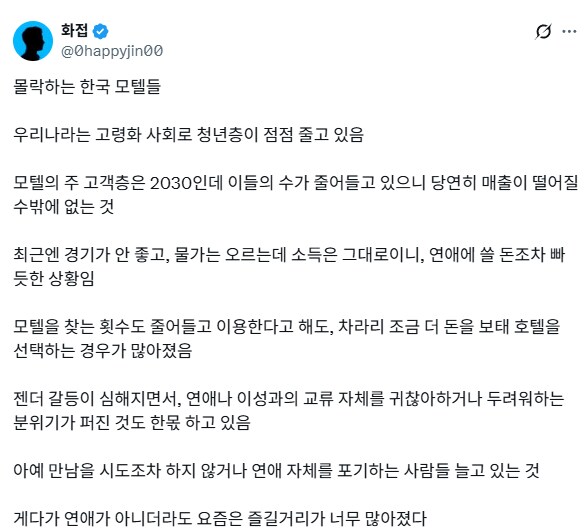 몰락중이라는 모텔 산업.jpg_1.png