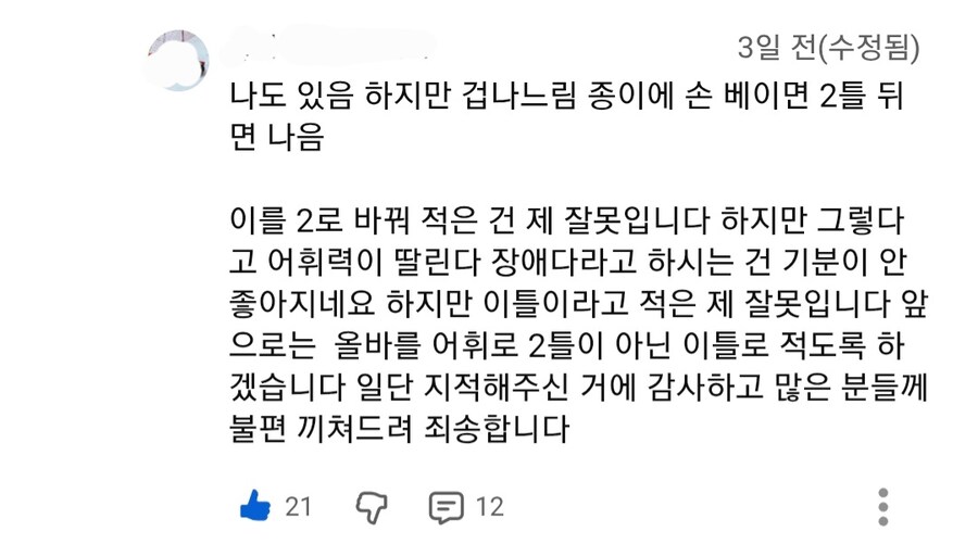 많은 일을 겪은 듯한 사람_1.jpg