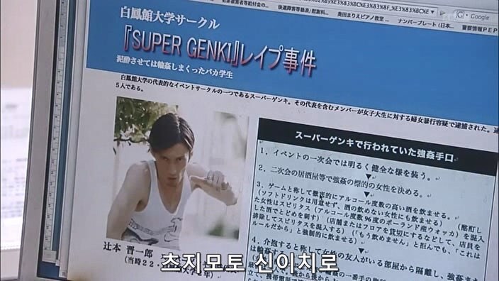 대학교에서 윤간클럽을 운영한 대학생이 받은 처벌_1.jpg