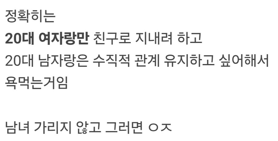 직장 상사가 젊은 직원들과 친구처럼 지내고 싶어하면 욕 먹는 이유_1.jpg