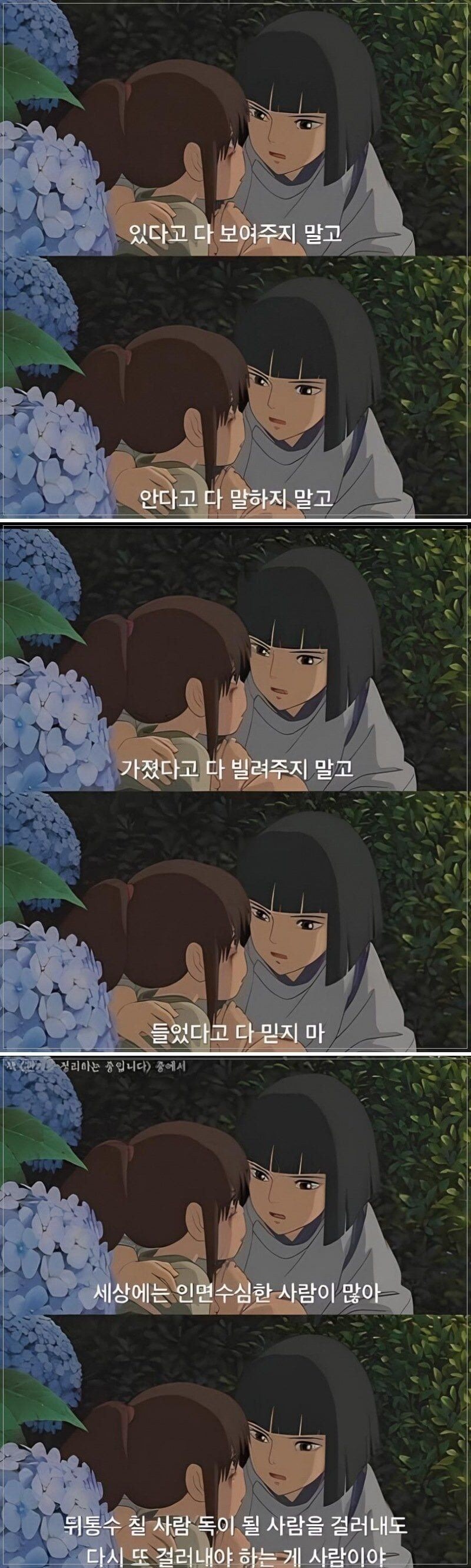 인생을 관통하는 애니 속 명대사 jpg._1.jpg