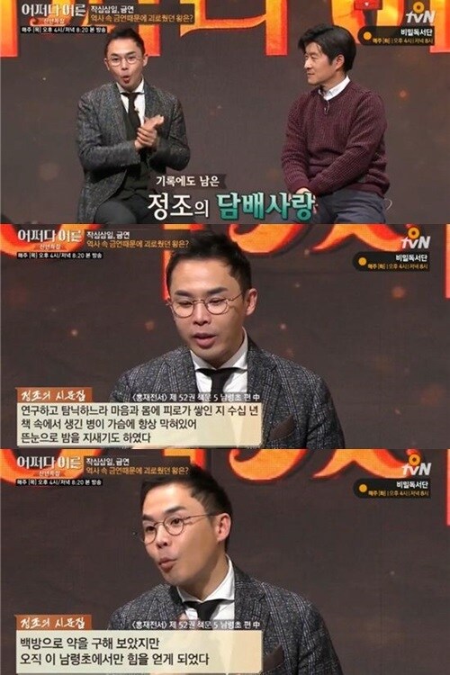 정조가 오래 못 살고 죽은 이유.jpg_3.jpg