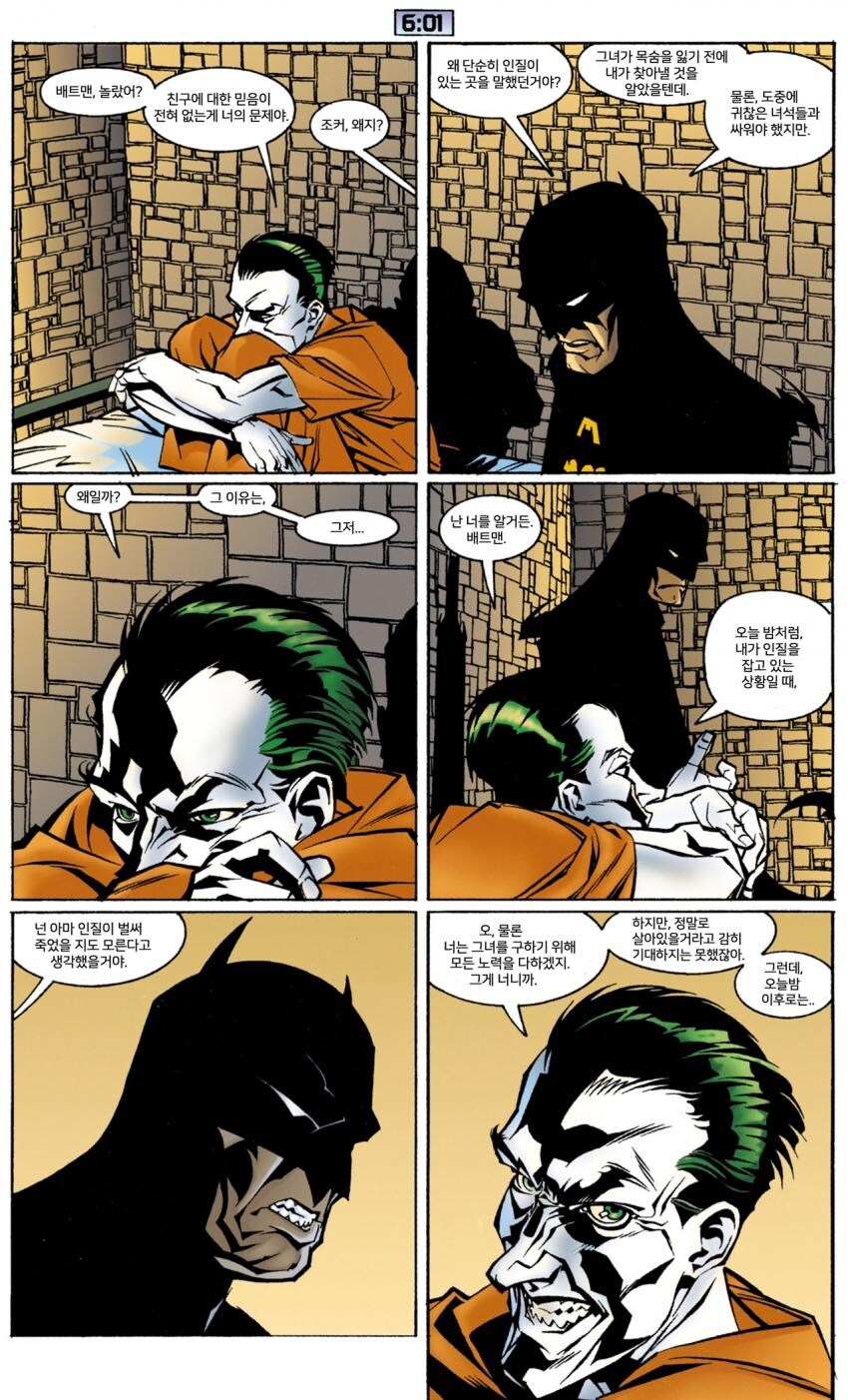 배트맨) 조커가 인질을 살려둔 이유_1.jpg