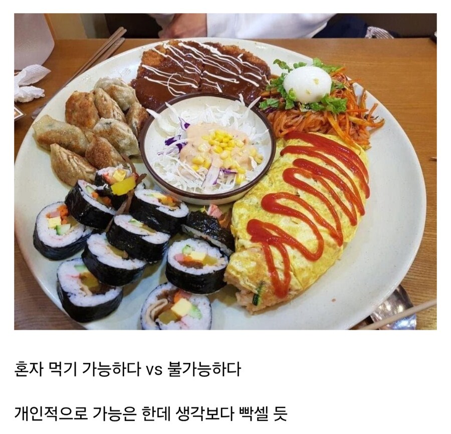 은근 갈린다는 혼자 먹을 수 있는 한 끼_1.jpg