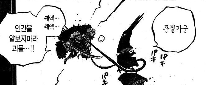 원피스 인간찬가를 상징하는 인물_1.png