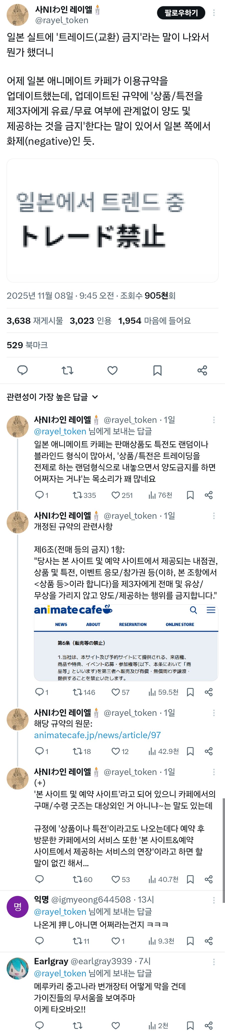 일본 애니메이트의 이상한 정책_2.jpg