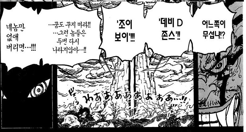 원피스 인간찬가를 상징하는 인물_2.png