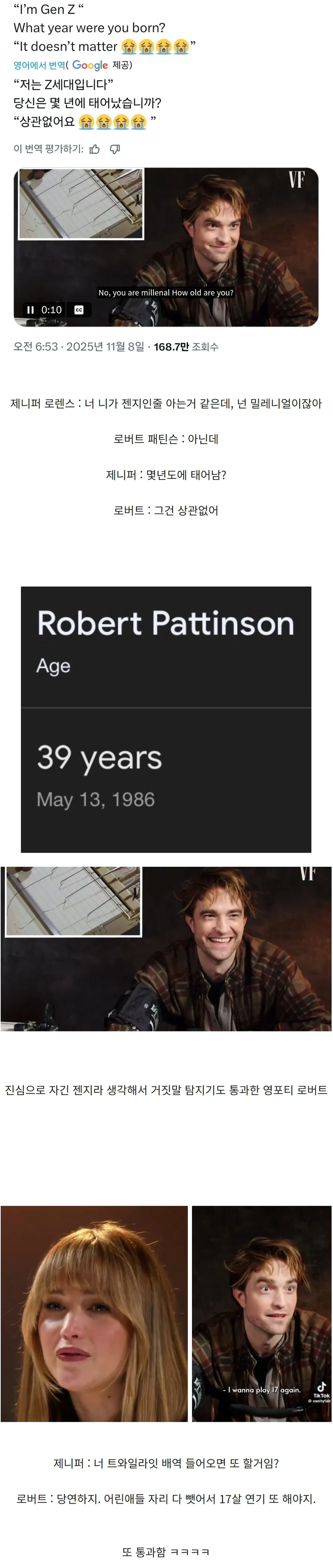 영포티 로버트 패틴슨.jpg_1.webp