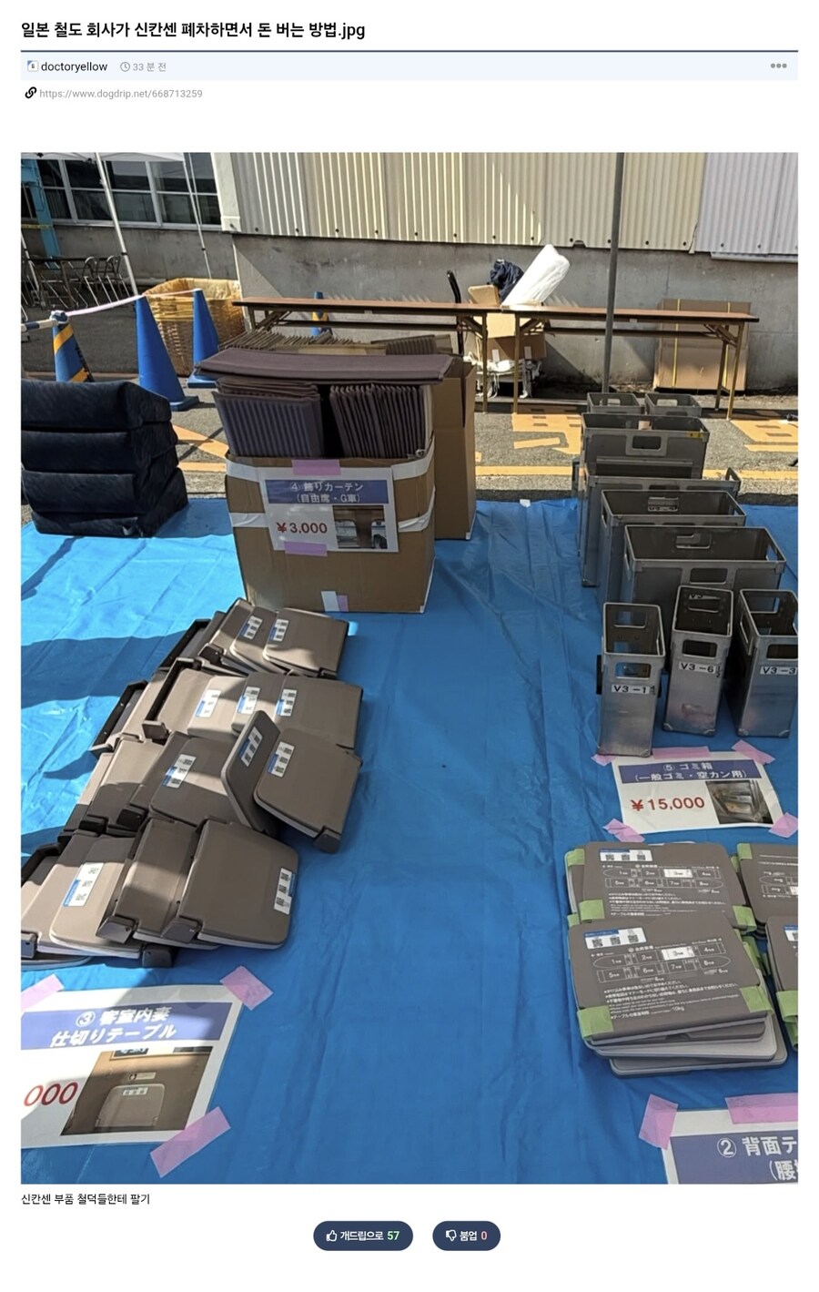 일본 철도 회사가 신칸센 폐차하면서 수익 올리는 방법.jpg_1.jpg