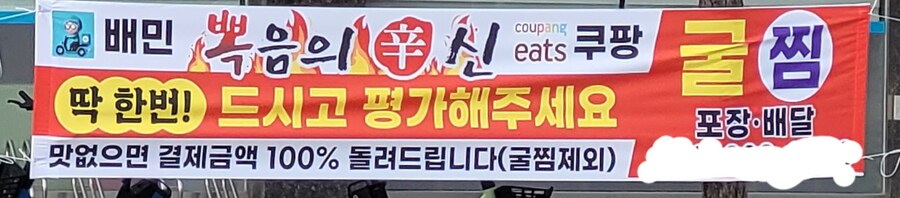 맛없으면 100% 환불해주는 식당_1.jpg