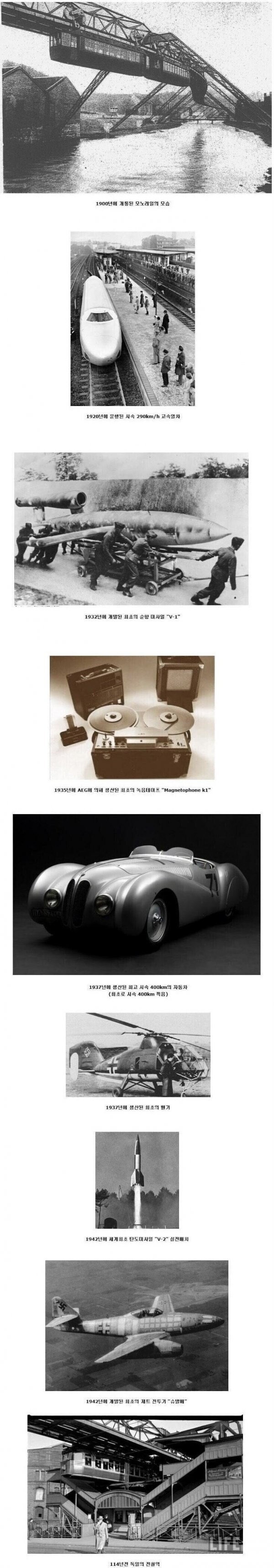 의외로 사람들이 놀란다는 독일 기술력.jpg_1.jpg