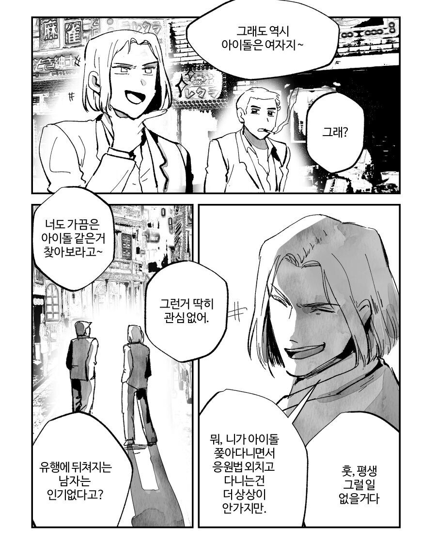 용과같이)아이돌에는 관심없다는 키류_1.jpg