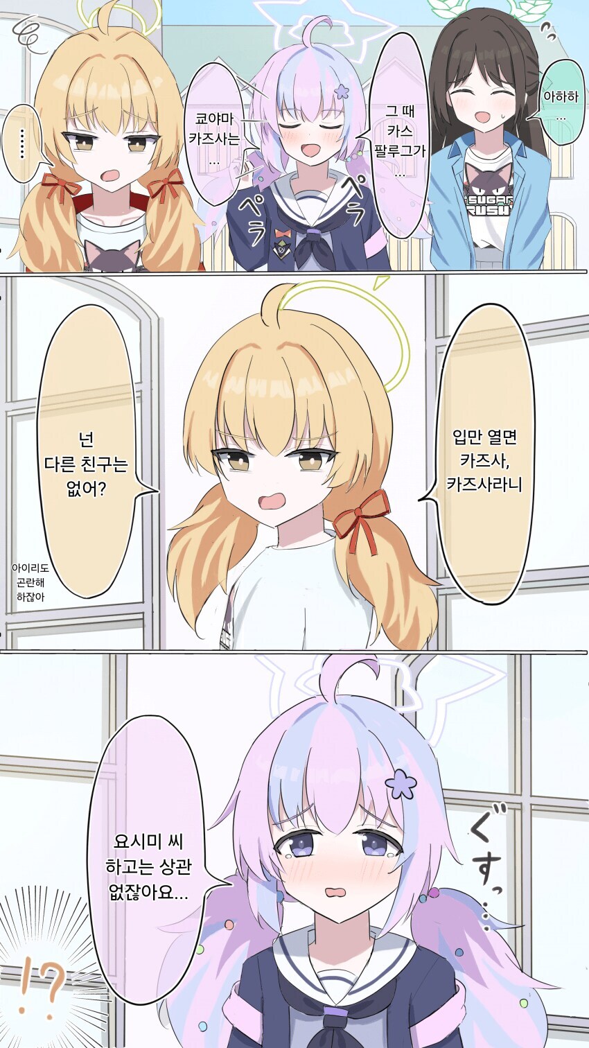 친구가 적은 아이를 괴롭히는 금발 일진녀_1.jpg