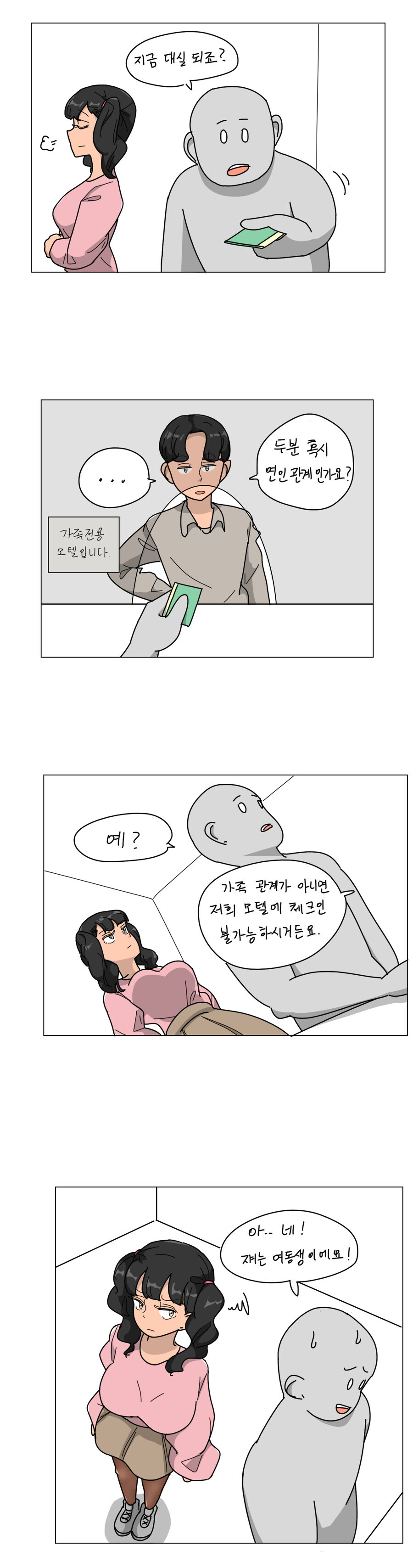 가족만 받는 모텔.ossack_1.jpg