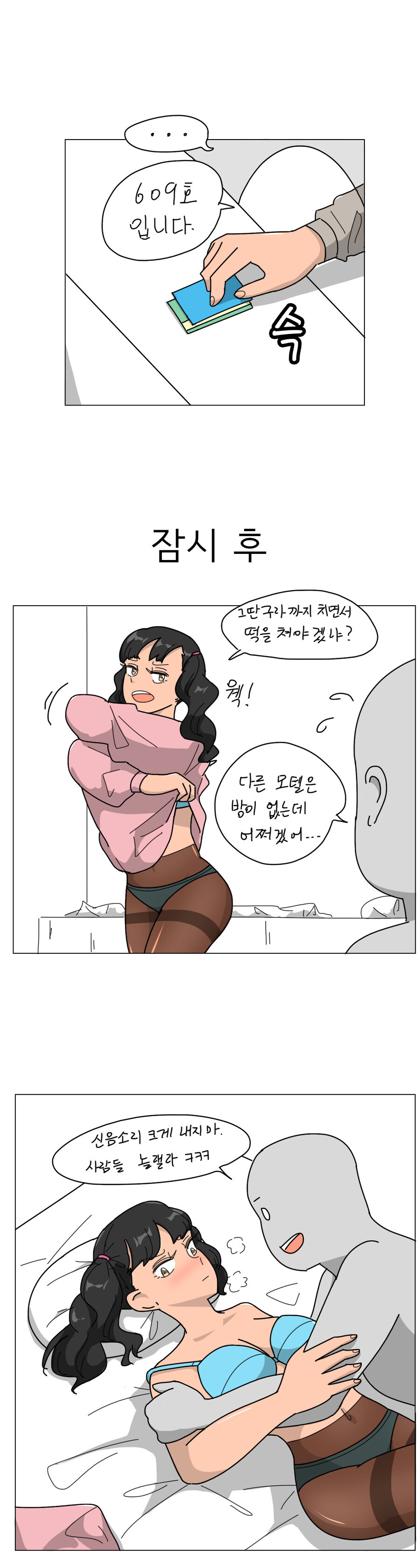 가족만 받는 모텔.ossack_2.jpg